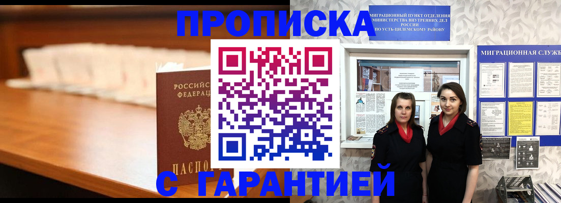 прописка паспорт в Лыткарино