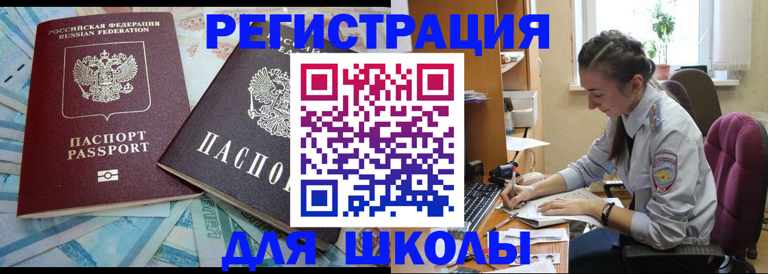 прописка 2025 в Лыткарино